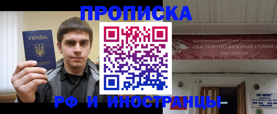 временная регистрация адрес в Харовске