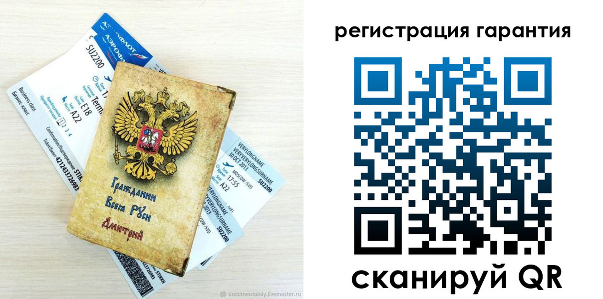 прописка в Харовске