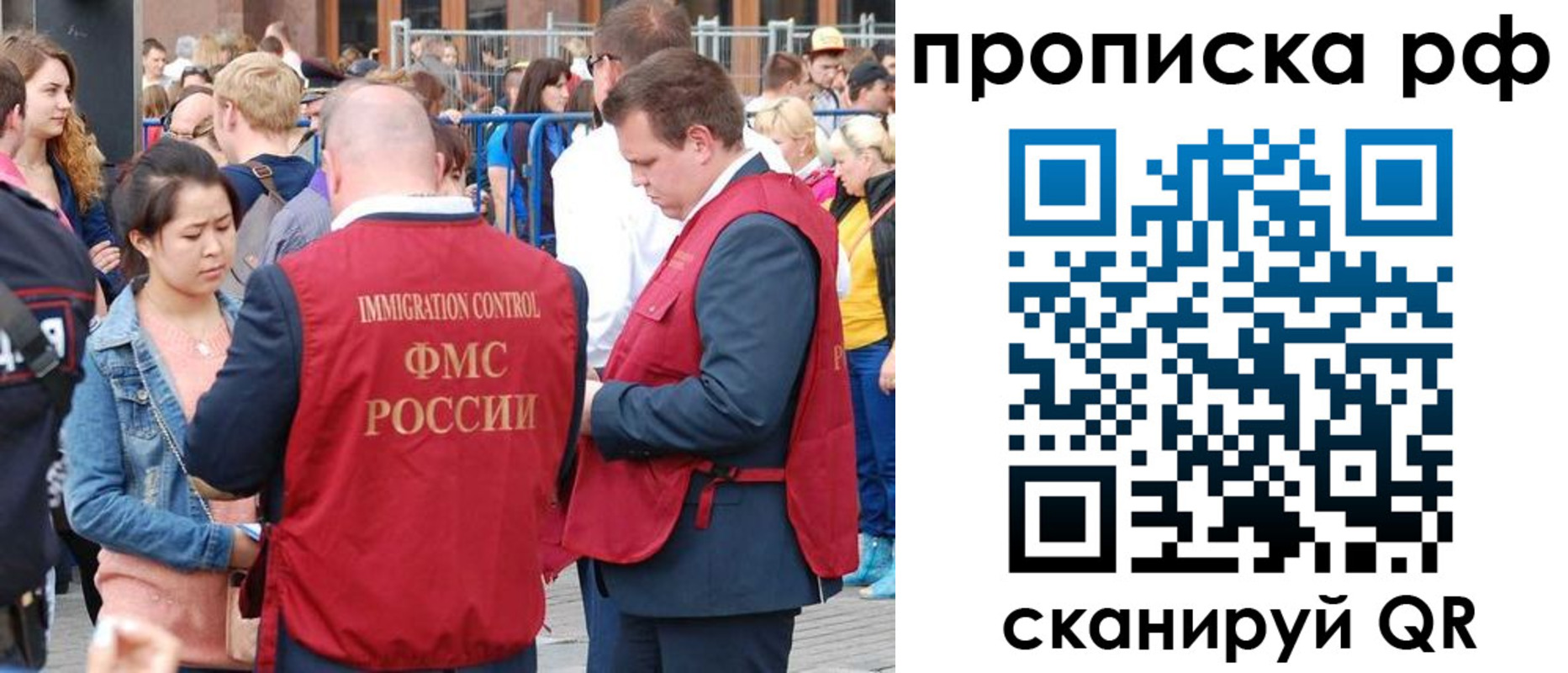прописка 2025 в Харовске