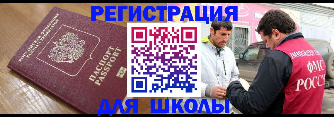 прописка 2025 в Харовске