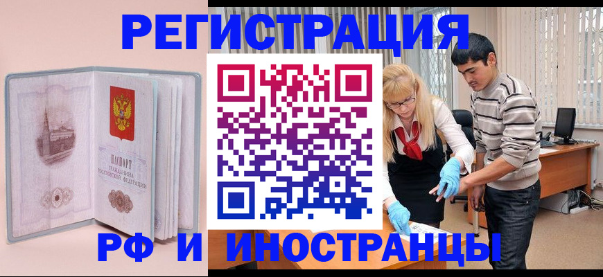 временная регистрация недорого в Харовске