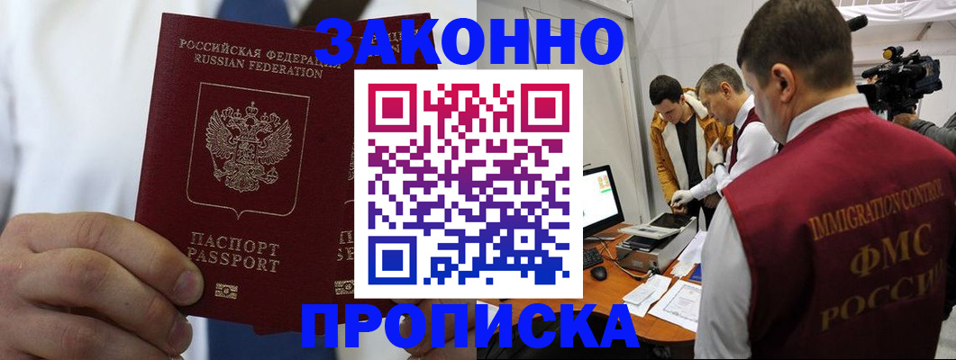 временная регистрация в Харовске