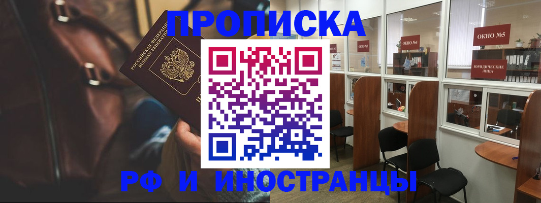 пропишу в квартире в Харовске