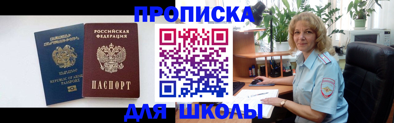 прописка в квартире в Харовске