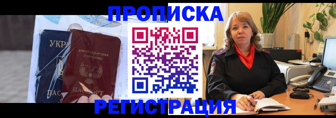 прописка в квартире в Харовске